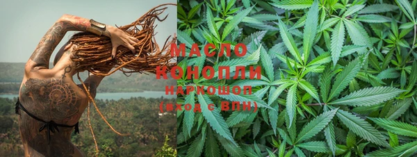гашишное масло Волоколамск