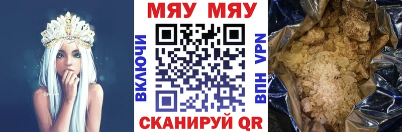 МЯУ-МЯУ mephedrone  Кашин 
